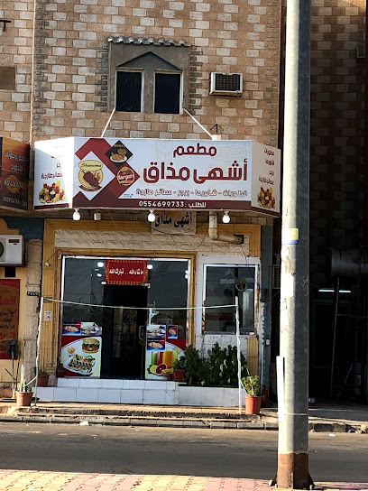 مطعم وجبات سريعة - Saudi Arabia|Sakaka 72441|اللقائط|X6MR+2GJ