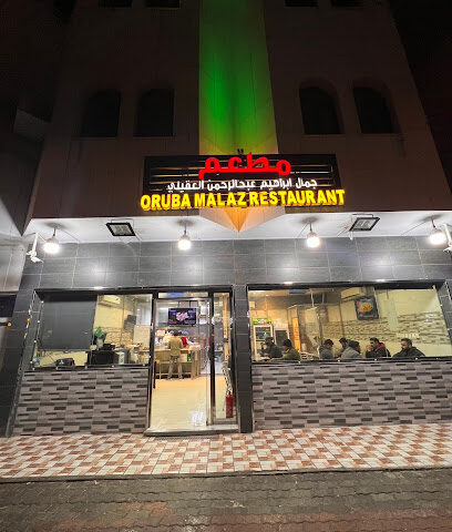مطعم ملاذ - ورود - الرياض - +966 50 393 5381