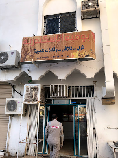مطعم فلافل الإسكندرية - Saudi Arabia|As Sulayyil 18621|Al Dirah|FH6H+RMW