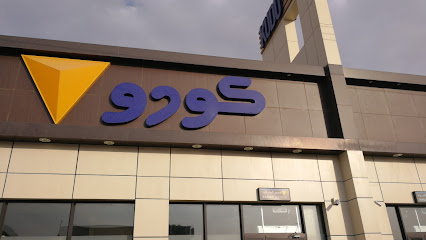 كودو - عفيف - عفيف - +966 9200 06999