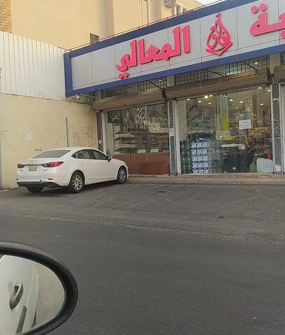 مكتب المعيلي - محايل -
