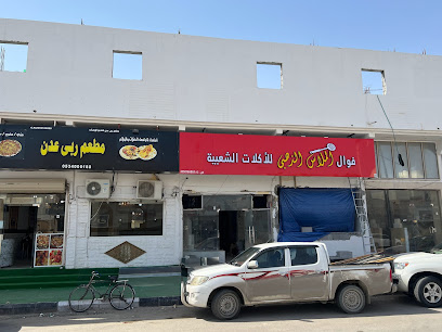 مطعم ومطبخ ومندي ربى عدن - بقيق - +966 53 400 8180