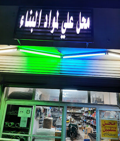 لبيع مستلزمات الكهرباء والسباكة - مكة المكرمة -