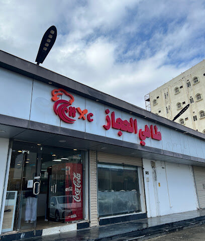 مطعم طاهي الحجاز - الباحة - +966 50 924 8711