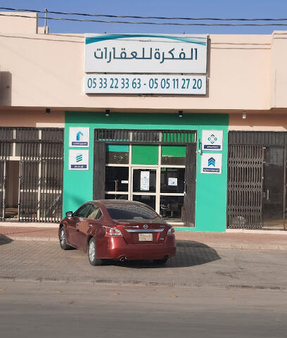 مكتب التصميمية للعقارات - حريميلة - +966 53 322 3363