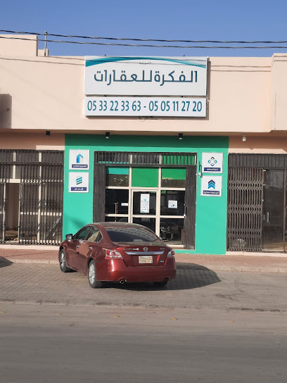 مكتب التصميمية للعقارات - Saudi Arabia|Huraymila 15432|An Nahadhah|King Fahd Rd