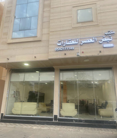 نبض العصر للعقارات - بريدة - +966 54 951 1095