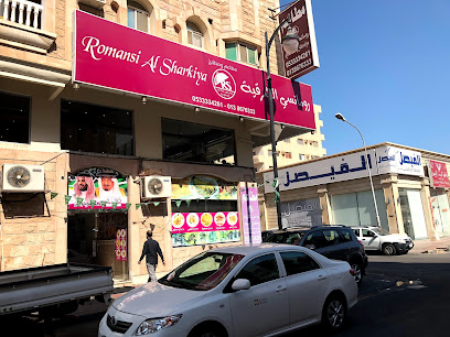رومانسي الشرقية الخبر، - الخبر - +966 9200 10651