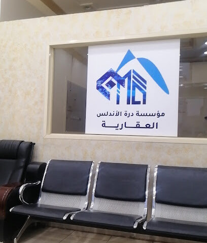 مكتب درع الأندلس العقاري - تبوك - +966 55 841 0922