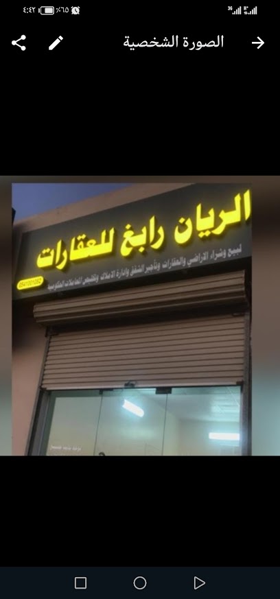 الريان رابغ للعقار - Saudi Arabia|Rabigh 25766،|R2JQ+VX، الصليب الشرقي،