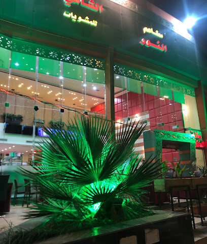مطعم نور الشامي - المدينة المنورة - +966 14 848 0666