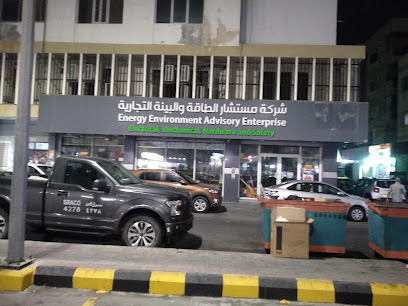 المؤسسة الاستشارية لبيئة الطاقة - الخبر - +966 13 896 1202