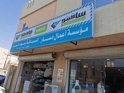 مؤسسة أعمال دسار للسباكة والكهرباء - بريدة - +966 50 361 0006