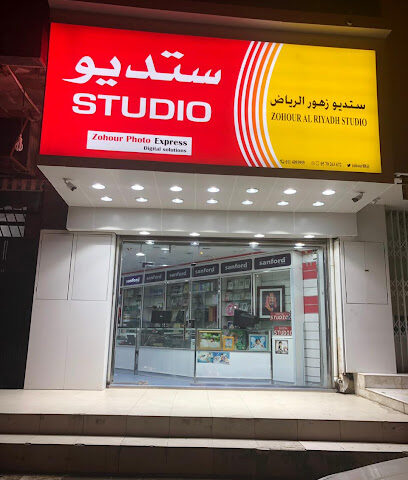 ستوديو زهور الديجيتال - الرياض - +966 57 026 3672
