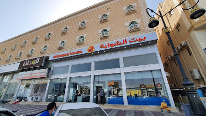 بيت الشواية - نجران - +966 9200 33336