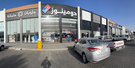 بيتزا دومينوز - الرس - +966 9200 12345