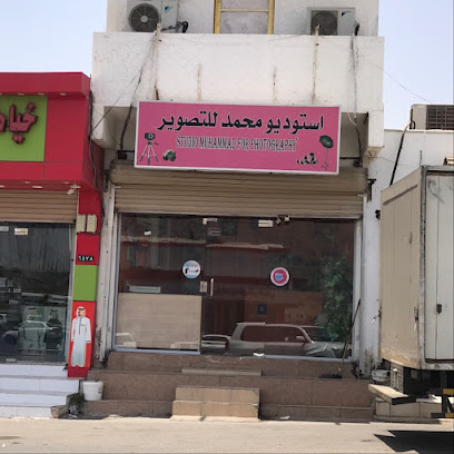 معمل و استديو محمد - بدر -