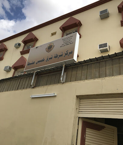 مركز شرطة شرق خميس مشيط - خميس مشيط - +966 17 222 2036
