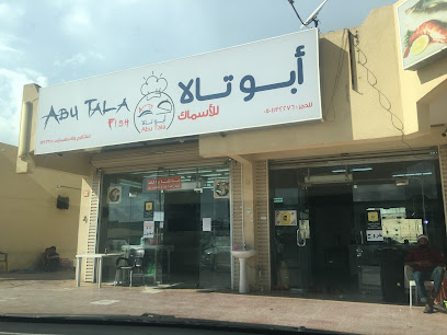 سوق السمك الجديد بأبها - أبها -