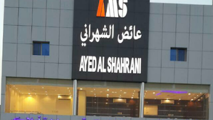 عائض الشهراني للخدمات العقارية - الجبيل - +966 54 608 1362