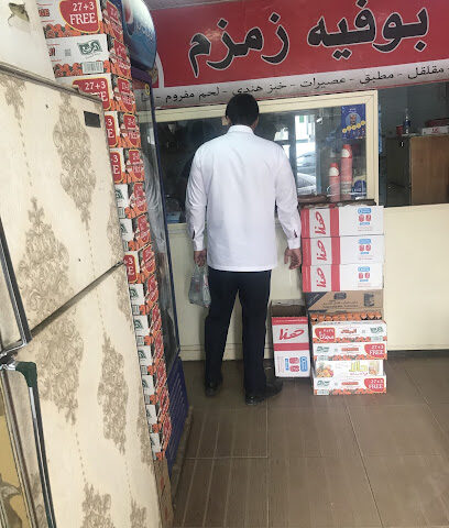 بوفيه زمزم - الدوادمي -