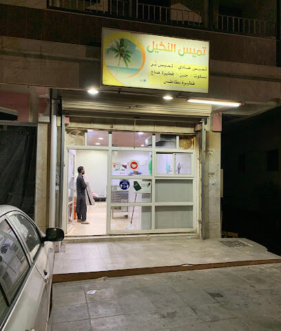 تميس النخيل - الباحة -