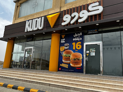 كودو - المروج - أبها - +966 9200 06999