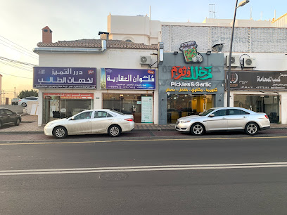 مؤسسة خالد شلوان للعقارات - أبها - +966 50 710 5655
