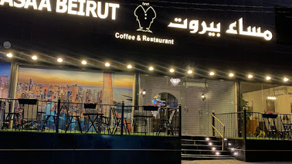مساء بيروت - عفيف - +966 50 992 7811