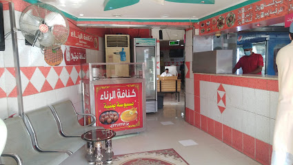 مطعم الرينا - المدينة المنورة - +966 56 524 8875