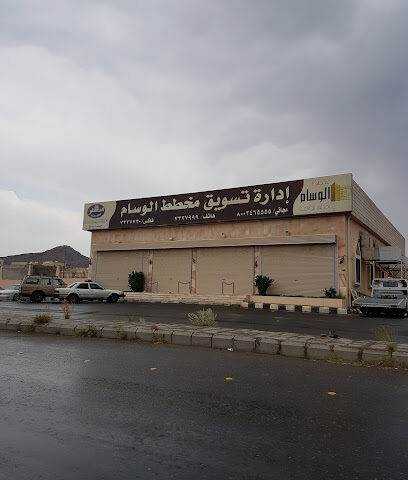 العطير - الطائف - +966 800 246 5555