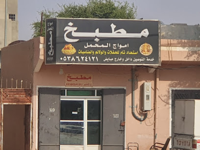 مطبخ مبايض - مبيض - +966 53 862 4121