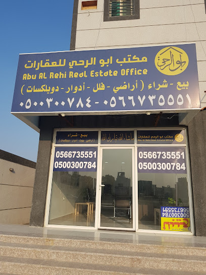 مكتب ابوالرحي العقاري لبيع اراضي فلل وادوار ودوبلكسات - Saudi Arabia|Dammam 32512|King Fahd Suburb
