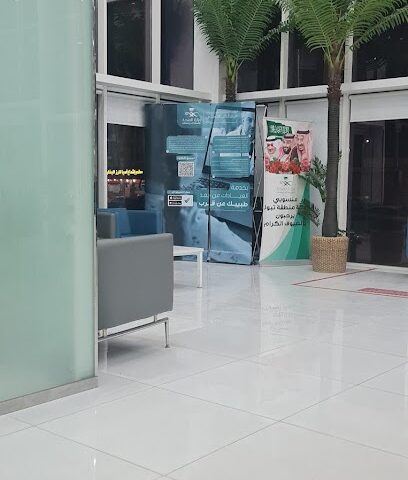مركز السعادة الصحي - تبوك - +966 14 423 4500