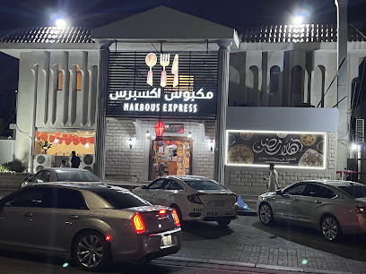 مكبوس اكسبرس - الظهران - +966 13 891 5555