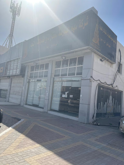 شركة سهم البورصة العقارية - Saudi Arabia|Dammam 32445|An Nur|King Saud St