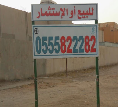 ضوامن العقارية - مكة المكرمة - +966 55 582 2282