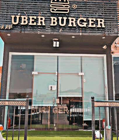 أوبر برجر UBER - عفيف - +966 55 593 1819