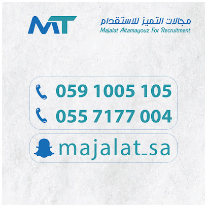 مكتب وظائف التميز للاستقدام - سيهات - +966 55 717 7004