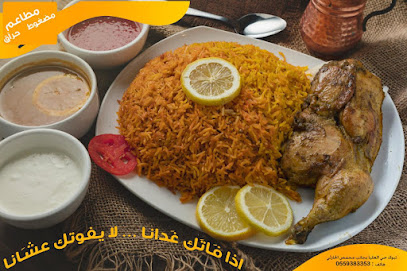 مطعم المازيم - Saudi Arabia|Tabuk 47911|Alulaya|3605 King Khalid Rd