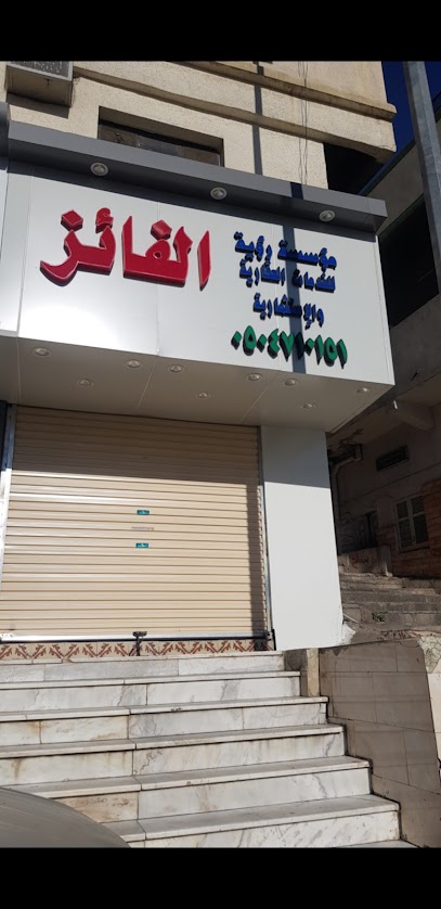 رؤية الفائز للعقارات - Saudi Arabia|Taif 21944|Al Sharqiyyah|Oukaz