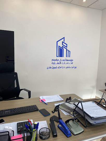 مؤسسة أعمال مراسيم للخدمات العقارية - Saudi Arabia|Buraydah 52581|Alrehab|شارع
