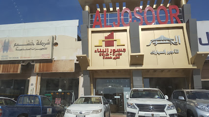 بناء الجسور - بريدة - +966 16 326 7377