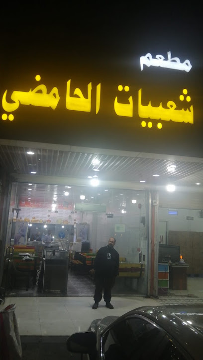 حمدي للاكلات الشعبية - Saudi Arabia|Khamis Mushait 62461|Damak|حي