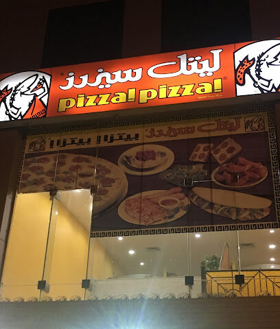 ليتل سيزرز بيتزا! بيتزا! ! ليتل سيزرز بيتزا! بيتزا - جازان - +966 11 410 4169