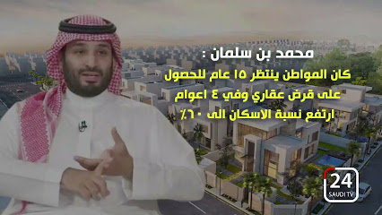 مكتب بندر الزهراني للعقارات والاستثمار - Saudi Arabia|Taif 26512|العام|Ash Shafaa Rd