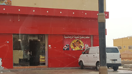 مطاعم عميد الضيافة - الصوير - +966 50 969 4447