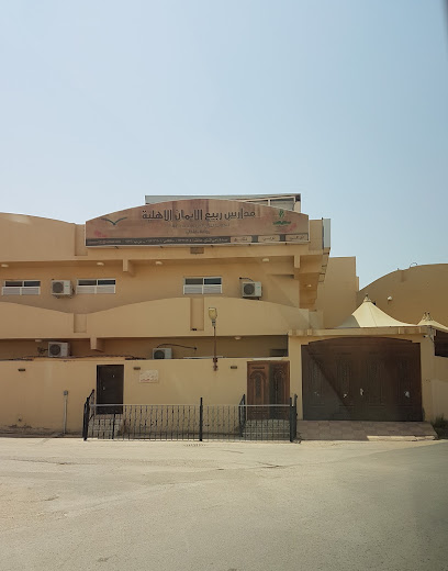 دار نساء الايمان لتحفيظ القران الكريم - Buraydah 52362