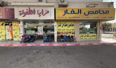 أسواق الجامعيين للعقارات - يشيد -