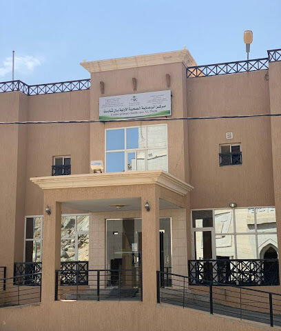 مركز صحي آل ثابت - النماص - +966 17 283 0550